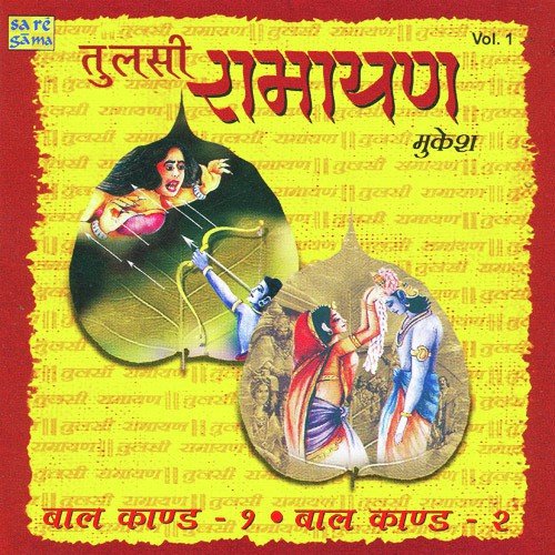 Tulsi Ramayan - Mukesh - Vol - 1 Mukesh MP3 Download